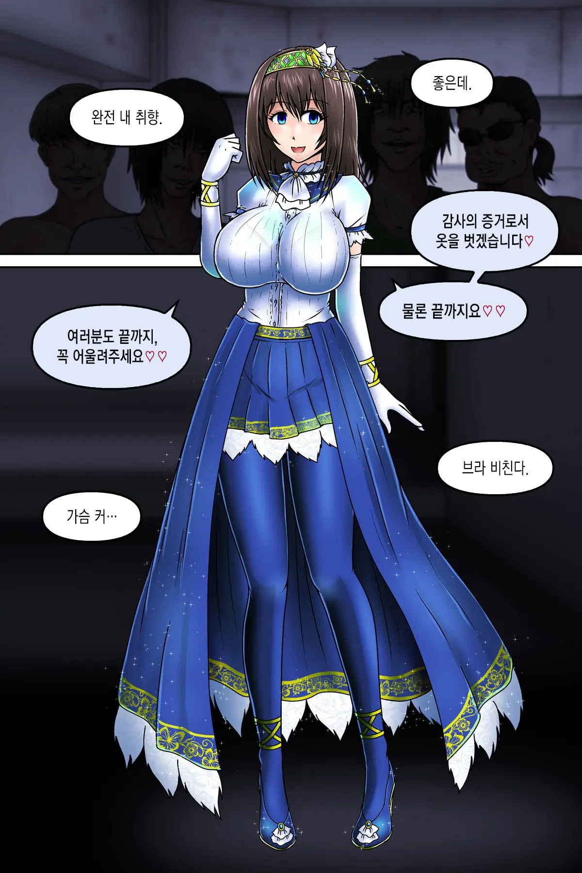 Saimin Strip - Sagisawa Fumika